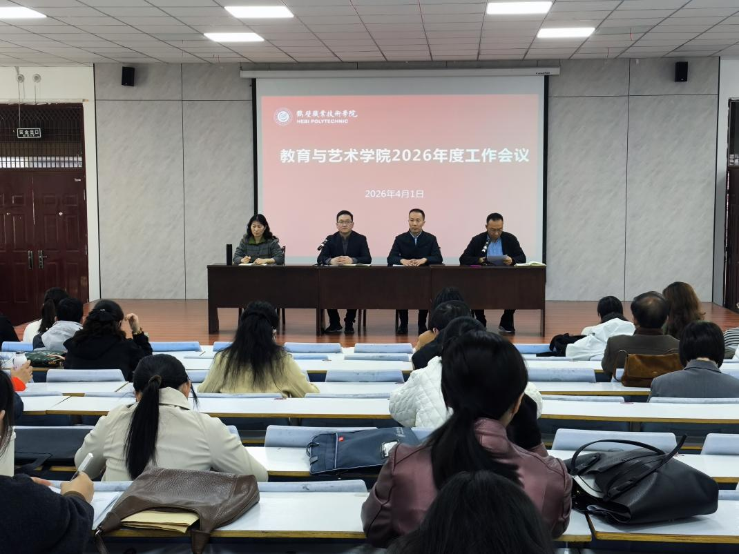 bw必威西汉姆联官方网站召开2026年度工作会议