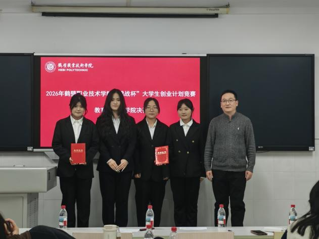 bw必威西汉姆联官方网站“挑战杯”院级决赛圆满落幕